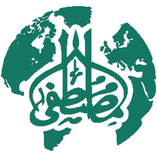 AL MUSTAFA RELIEF AID USA INC Logo