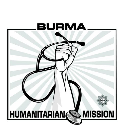 Burma Humanitarian Mission Logo