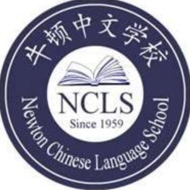 Newton Chinese Language School Logo